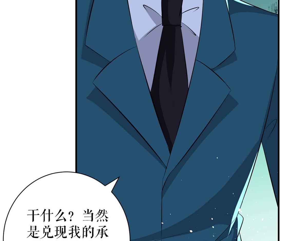 第123话 这个败类9