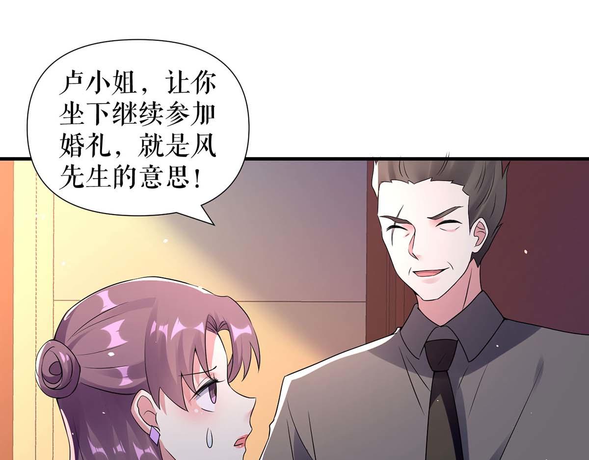 第193话 我们再结一次婚38