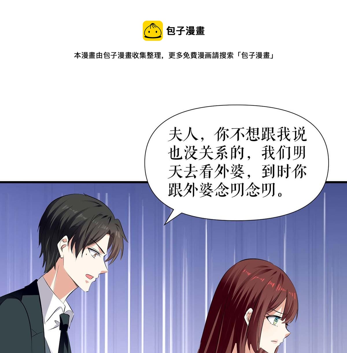 第204话 扫墓0