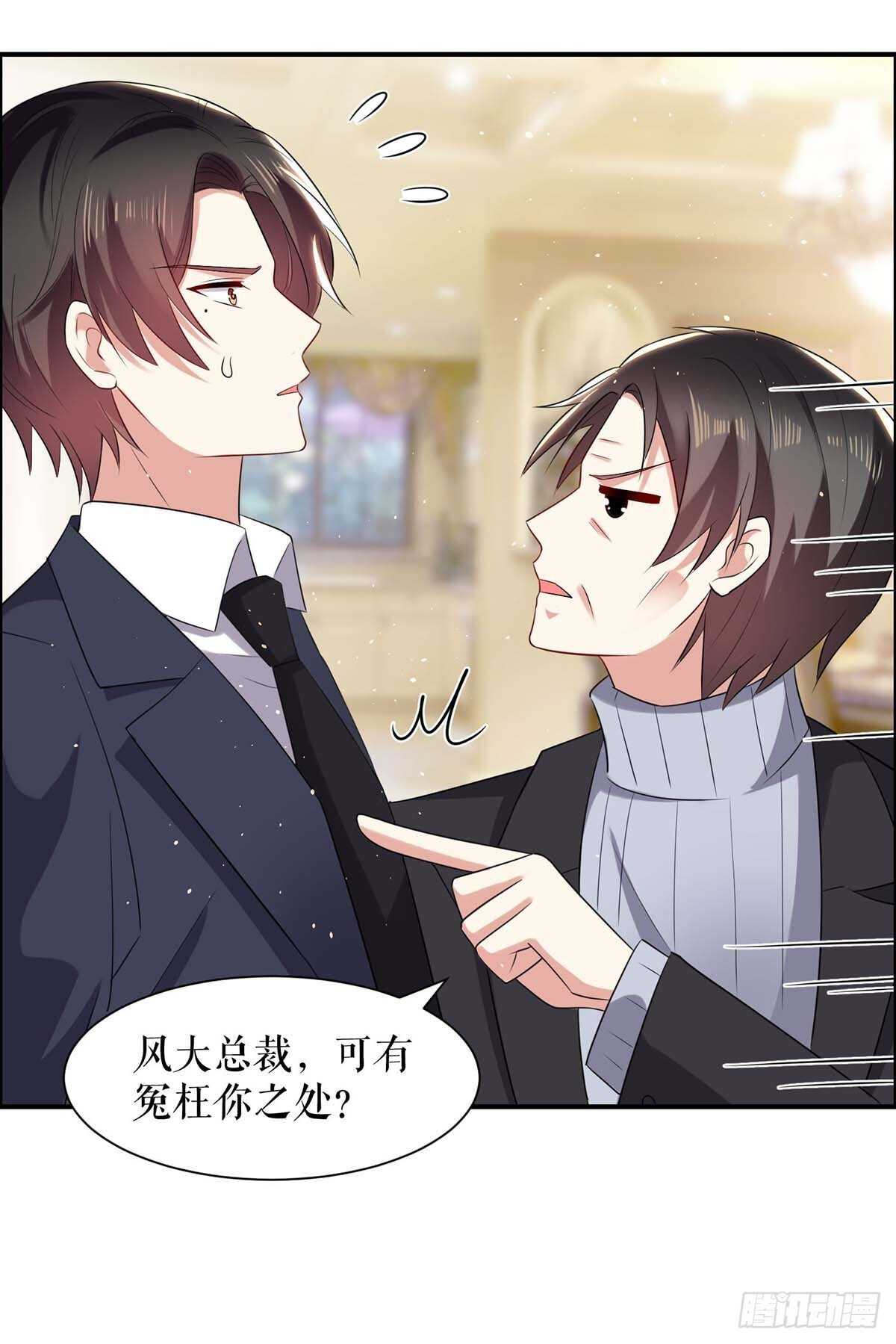 第127话 追查身世6
