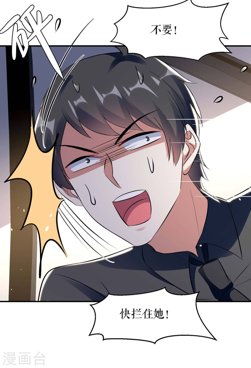 第179话 顾美逃跑14