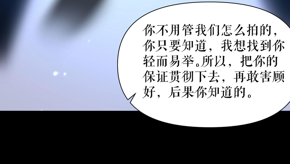 第226话 你是顾好什么人54