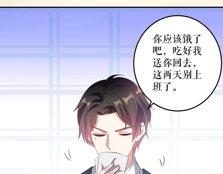 第43话 睡了他3