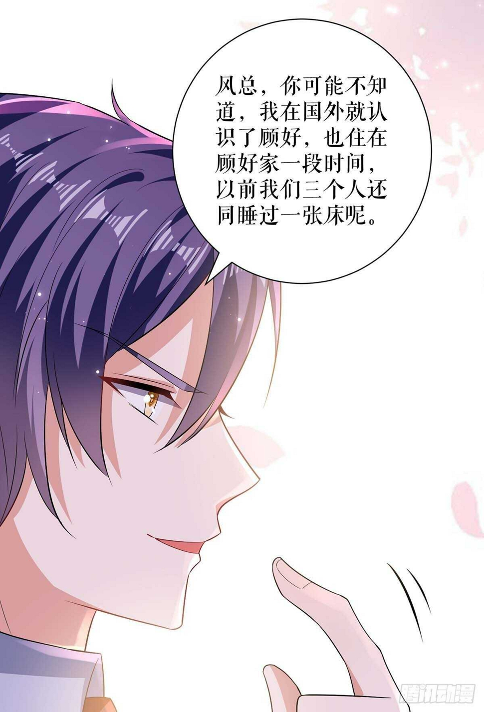 第111话 半路杀出个程咬金22