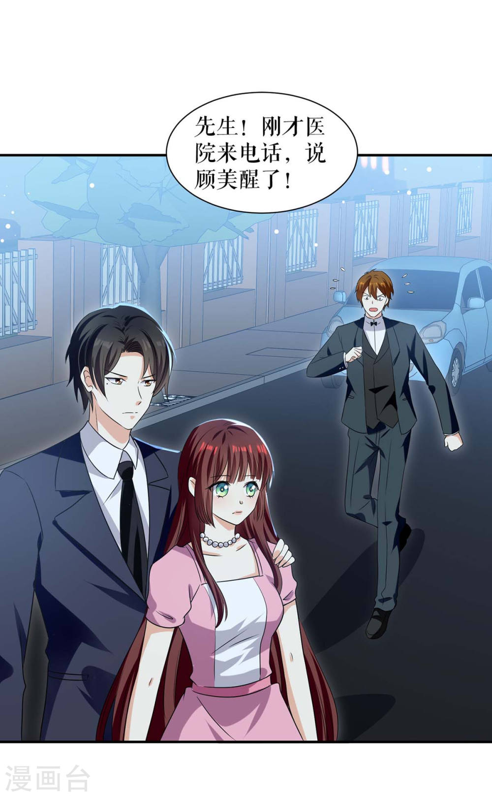 第169话 我们领证了24