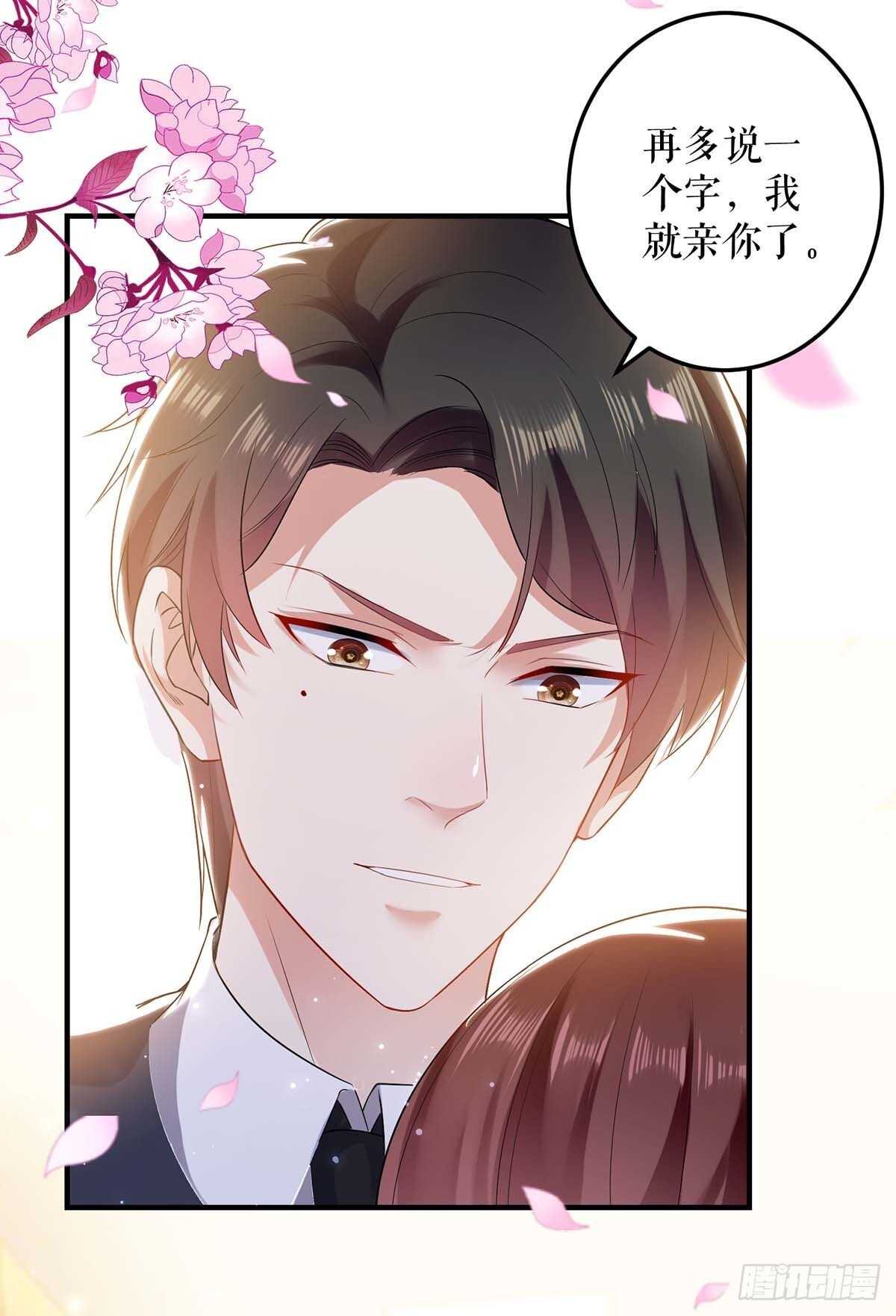 第72话 不用你送23