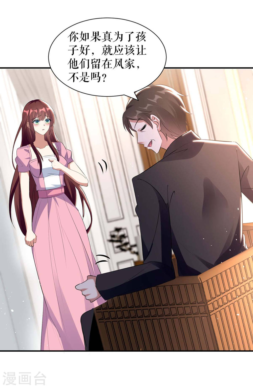 第165话 给妈妈解围21