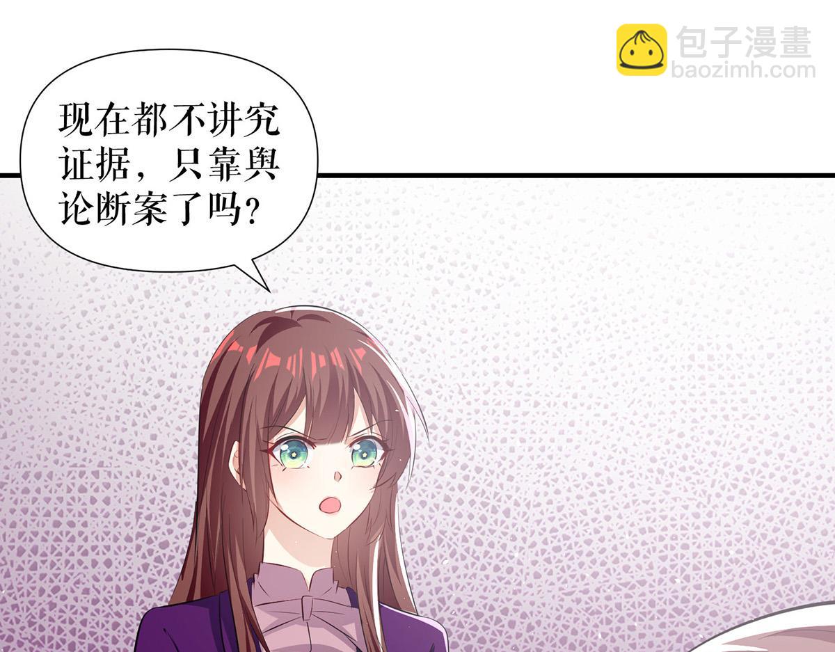 第217话 讨要说法71
