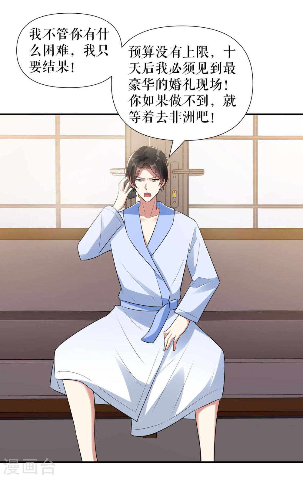 第180话 找上门来1