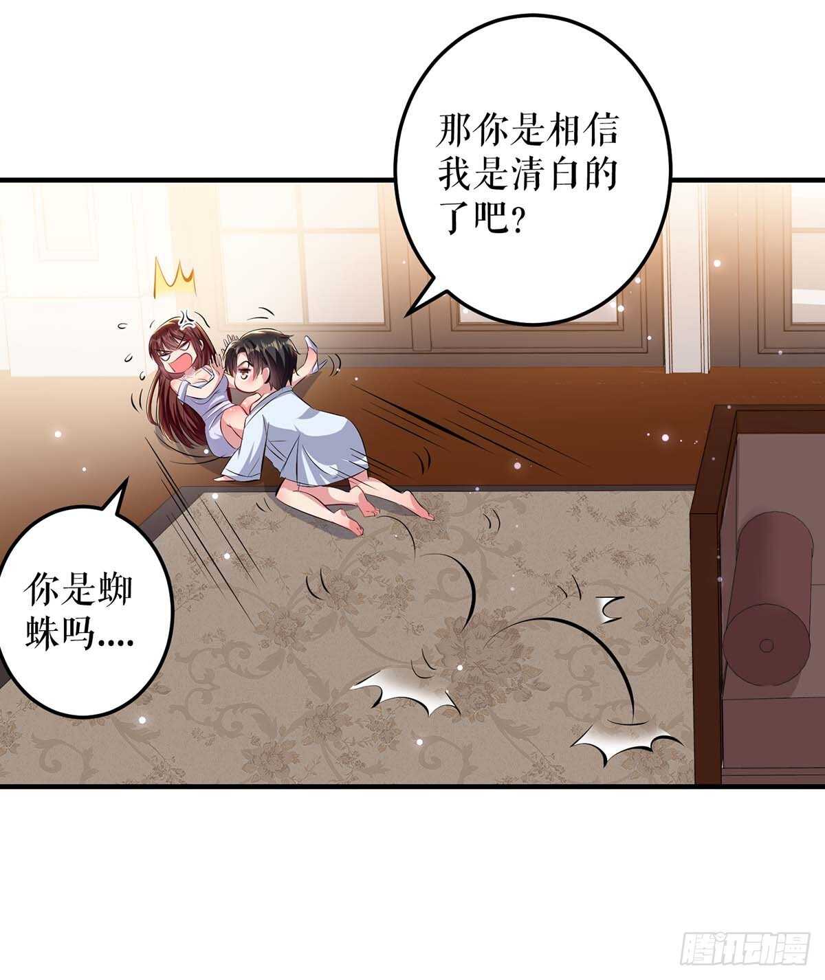 第74话 自证清白24