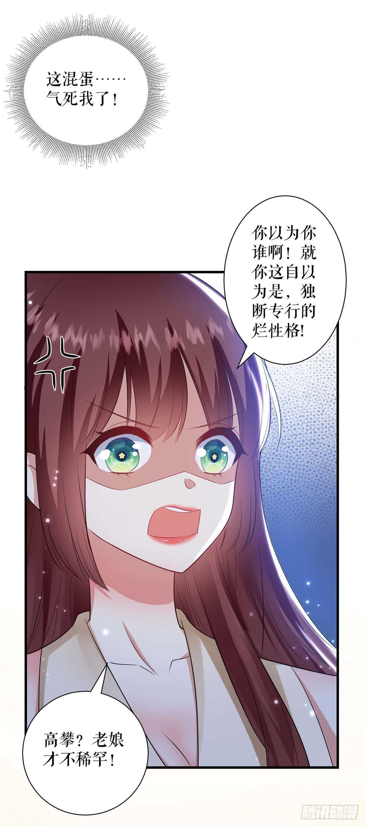 第84话 分手9