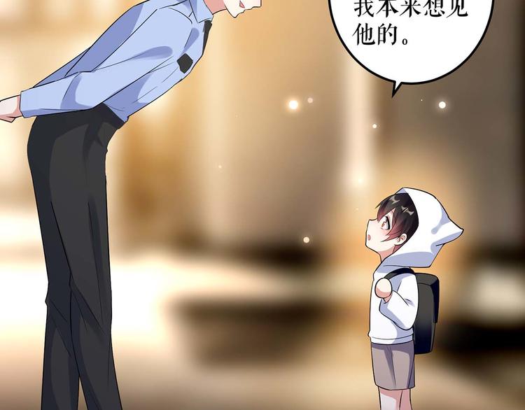 第44话 找爹地43