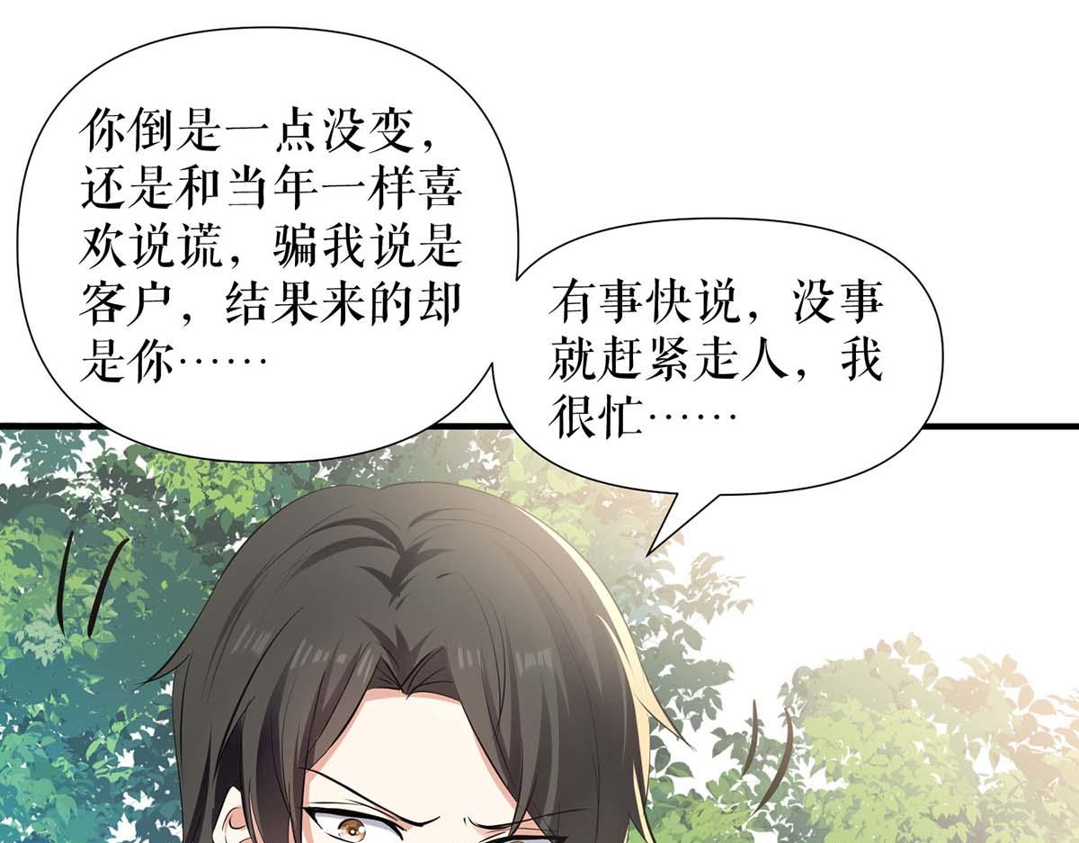 第206话 你给我滚40