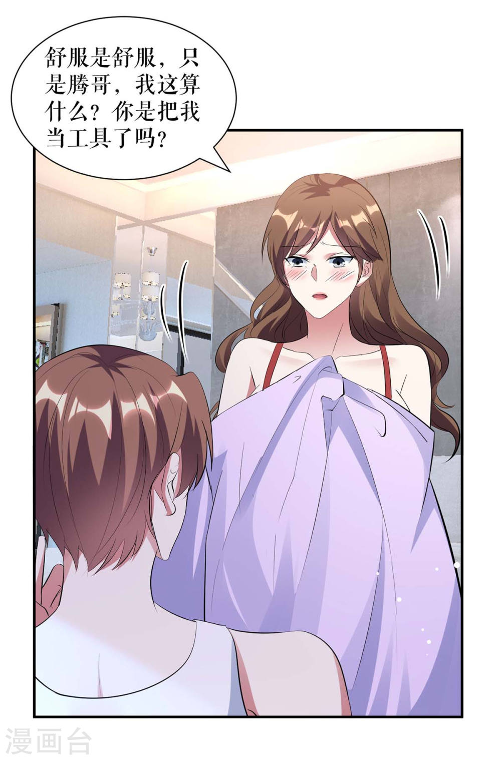 第168话 顾美醒了4