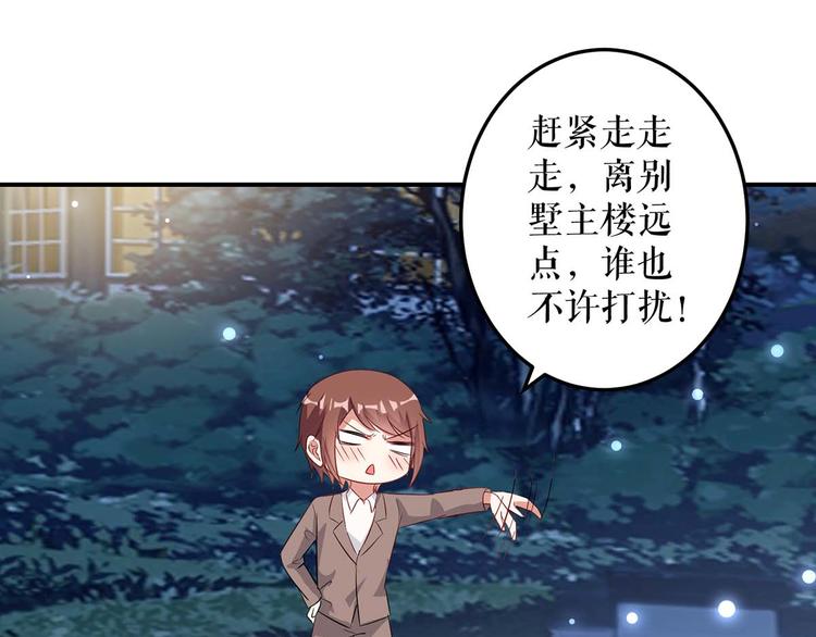 第43话 睡了他43
