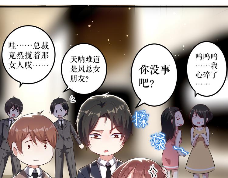 第33话 你被开除了15