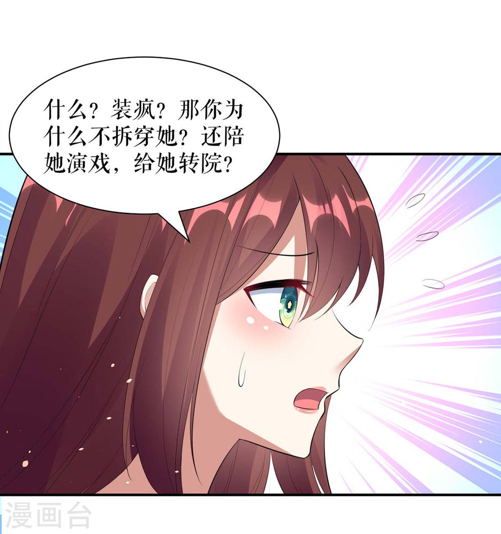 第170话 装疯卖傻28