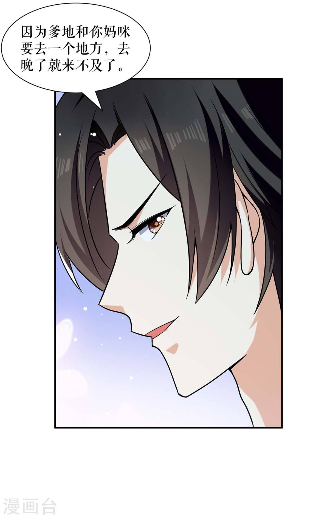 第167话 余生请多指教4
