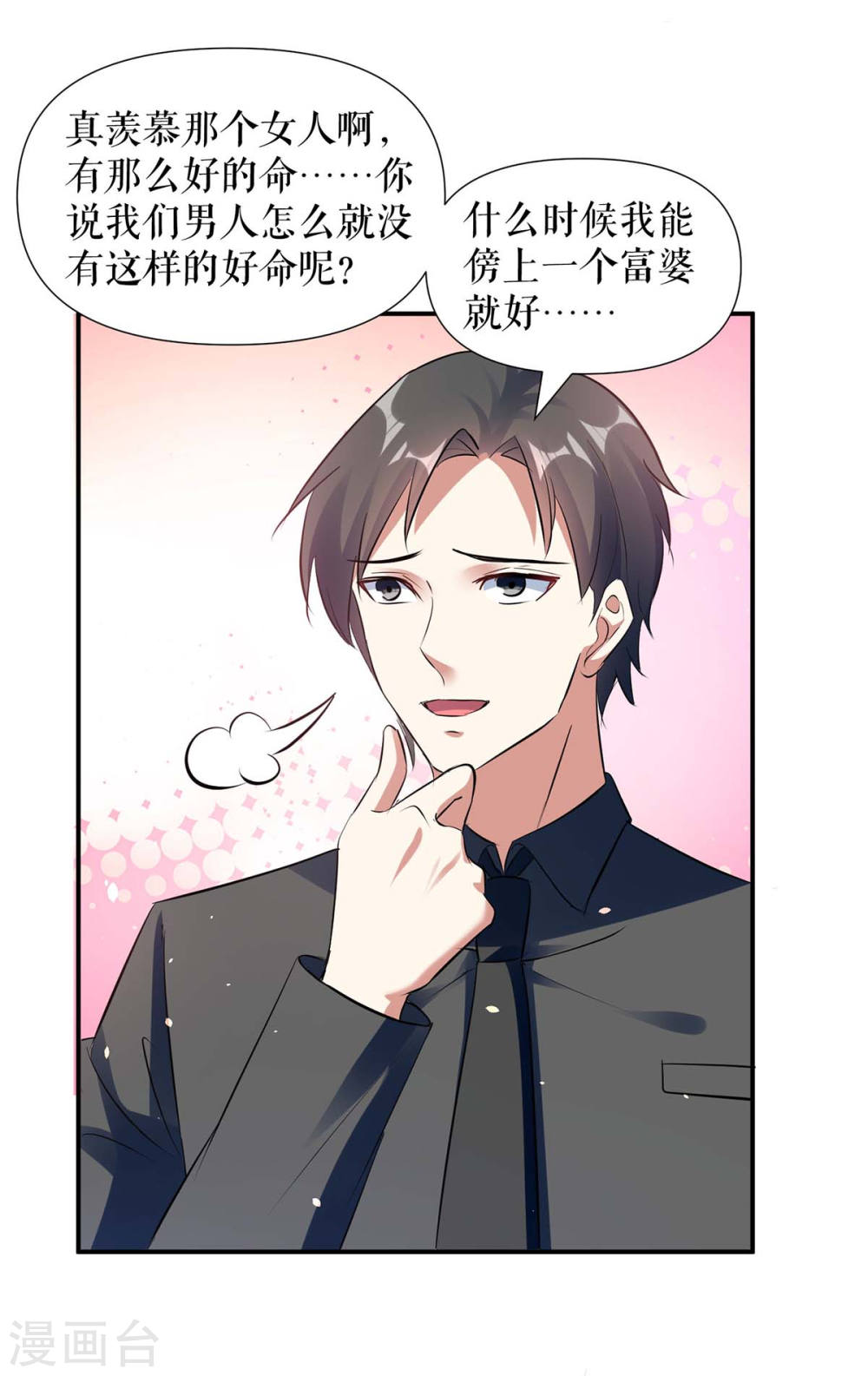 第179话 顾美逃跑10