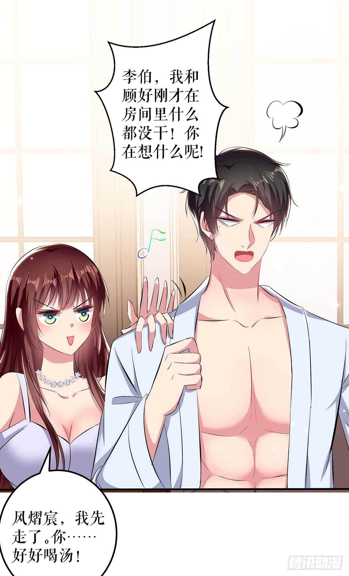 第75话 你有孩子？9