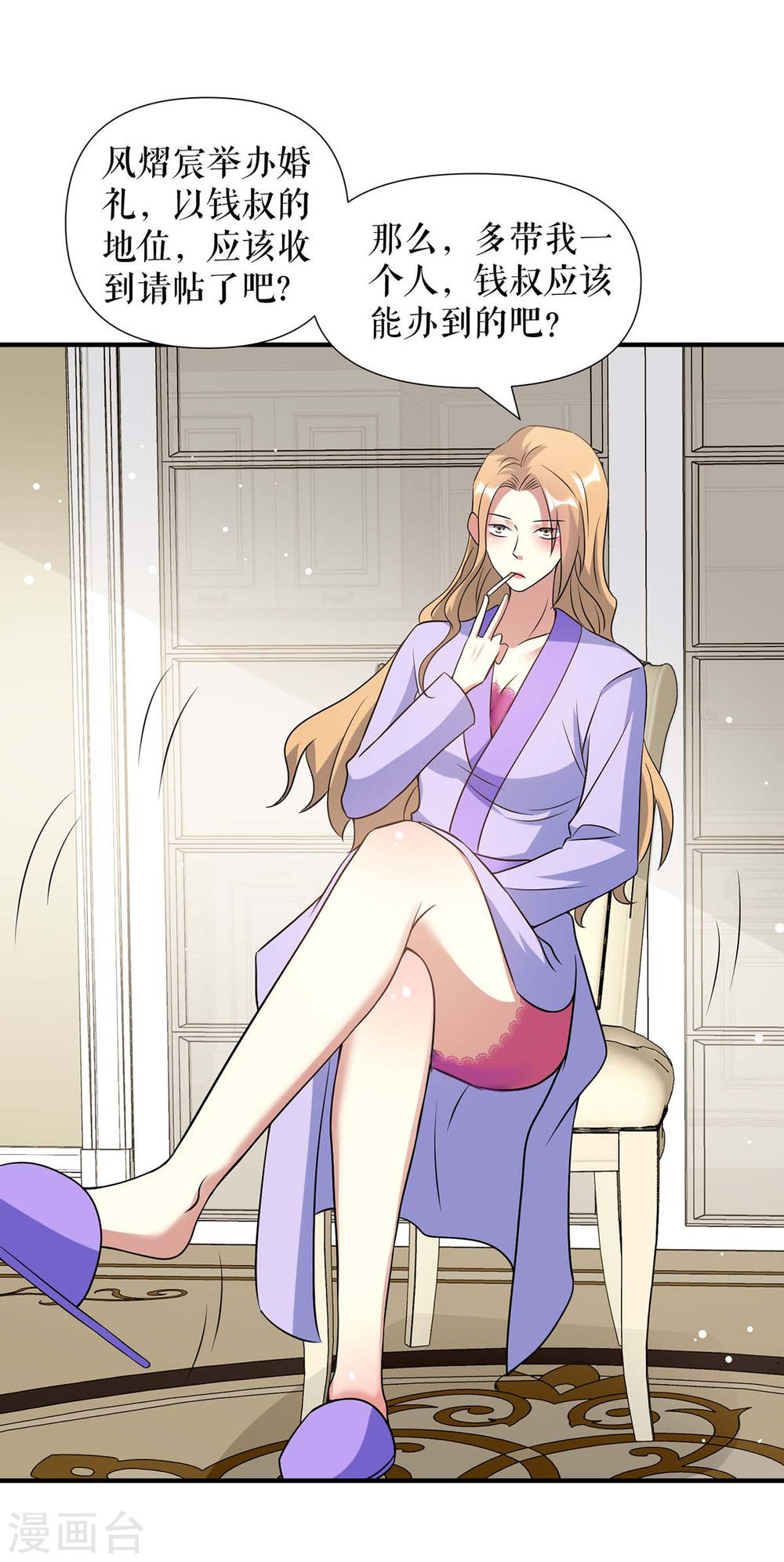第183话 出卖自己14