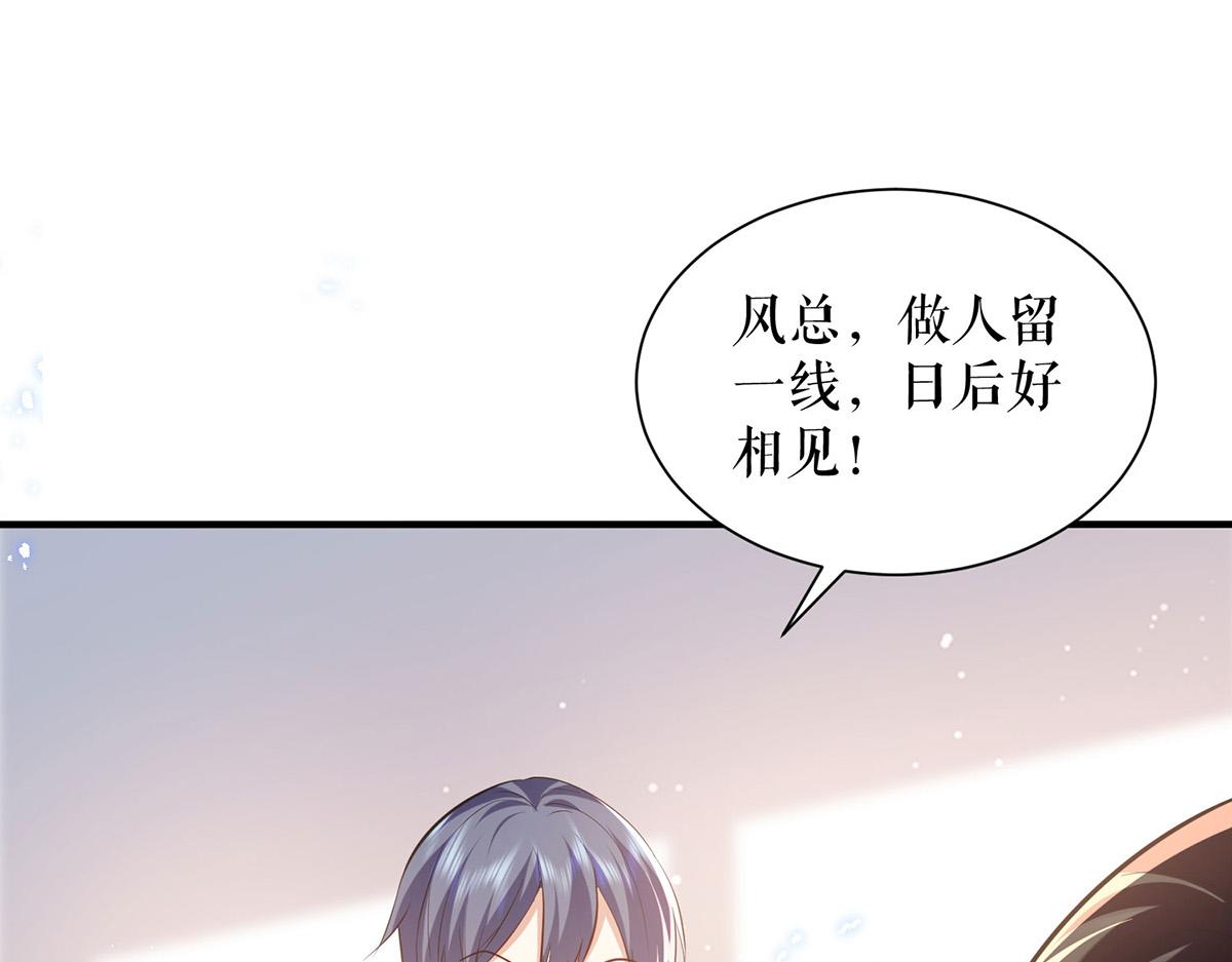 第231话 我永远是风夫人7