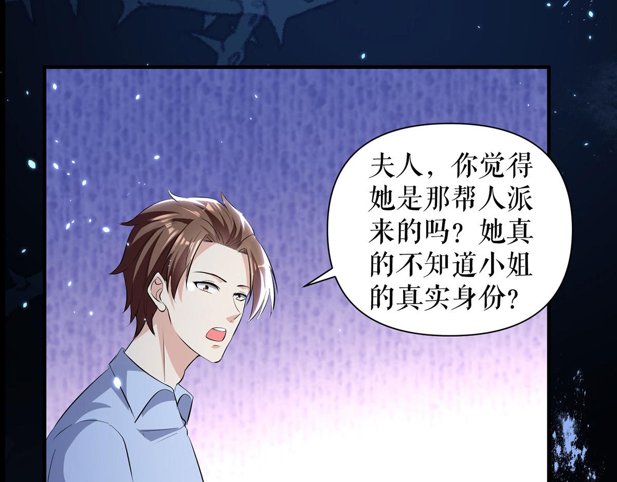 第226话 你是顾好什么人59