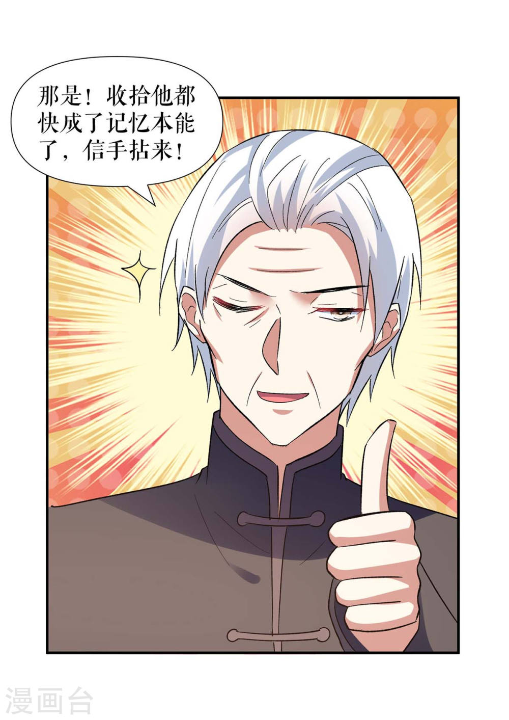 第174话 接纳20