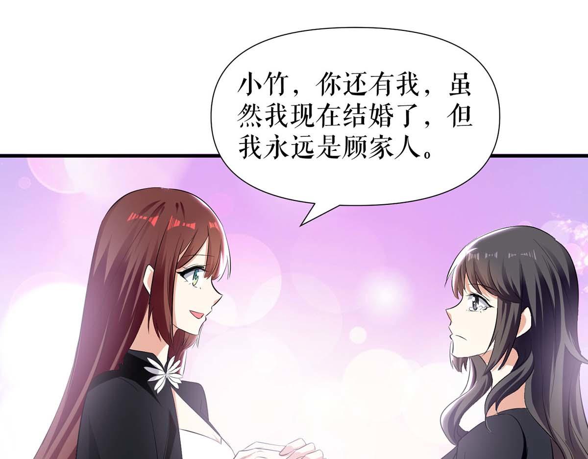 第198话 恶妇临门5