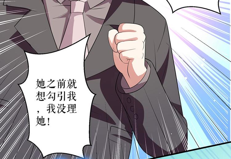 第27话 她是我的女人10