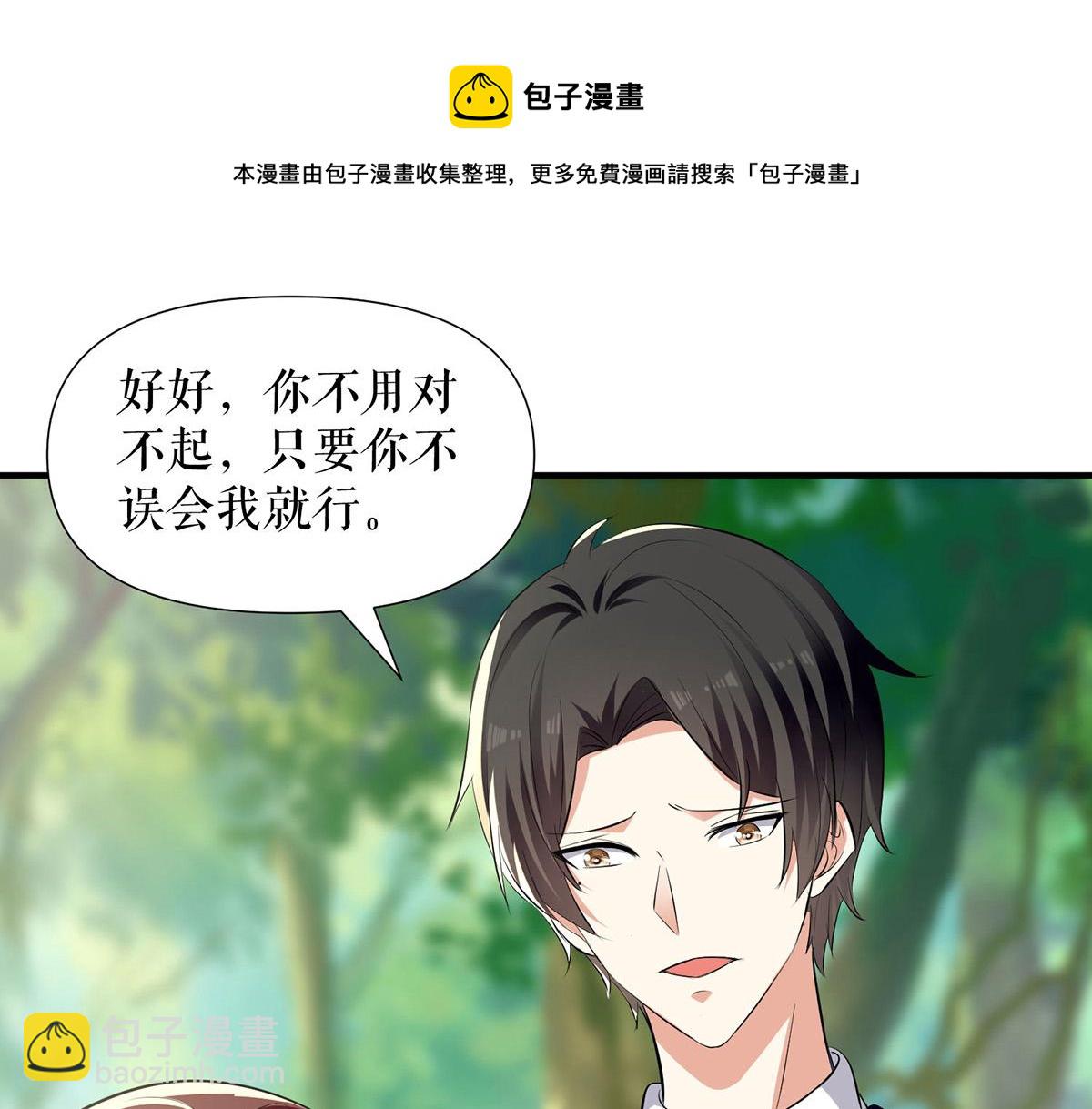 第211话 我绝不会放过她的68