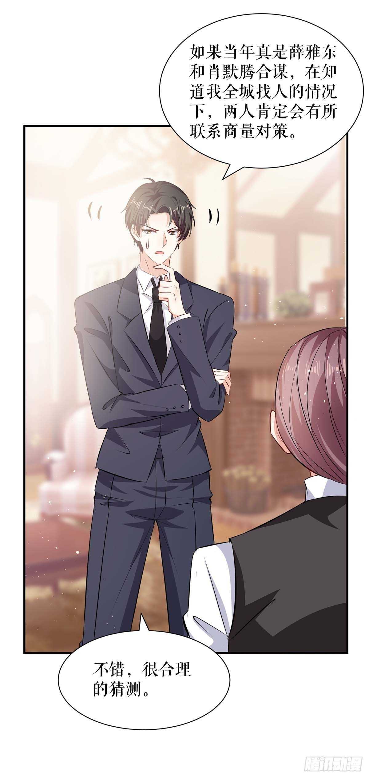 第133话 跟踪23