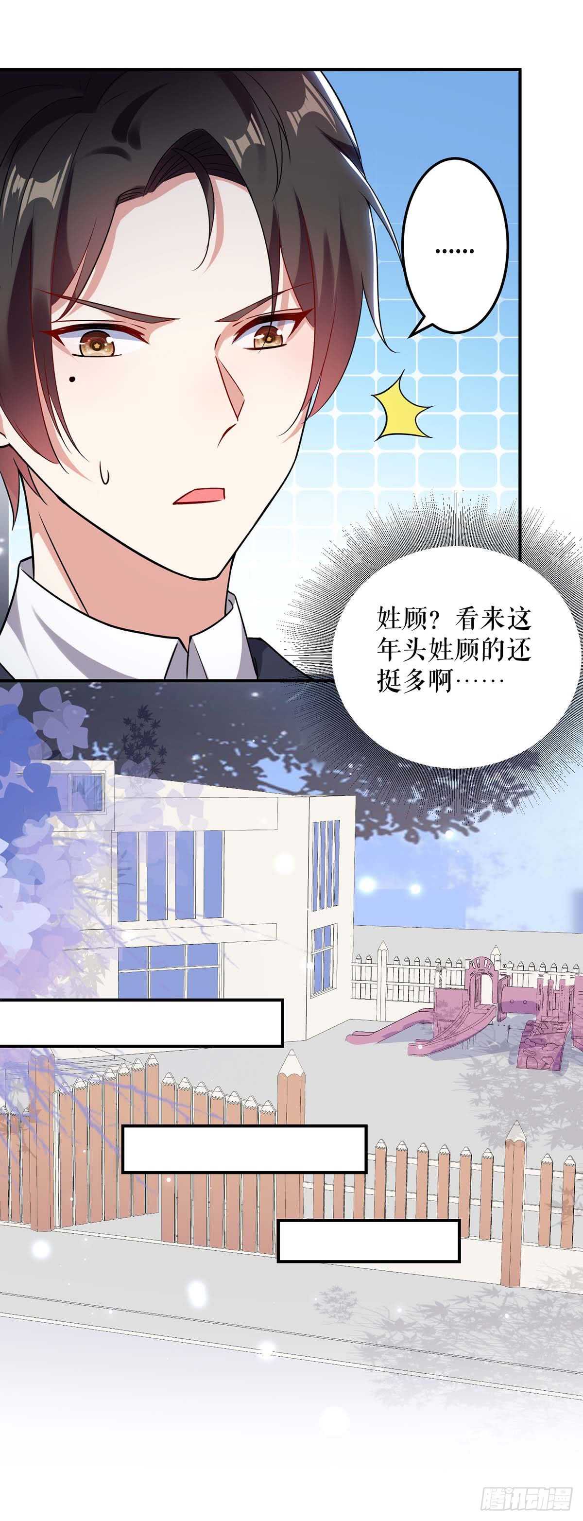 第40话 失去的宝宝7