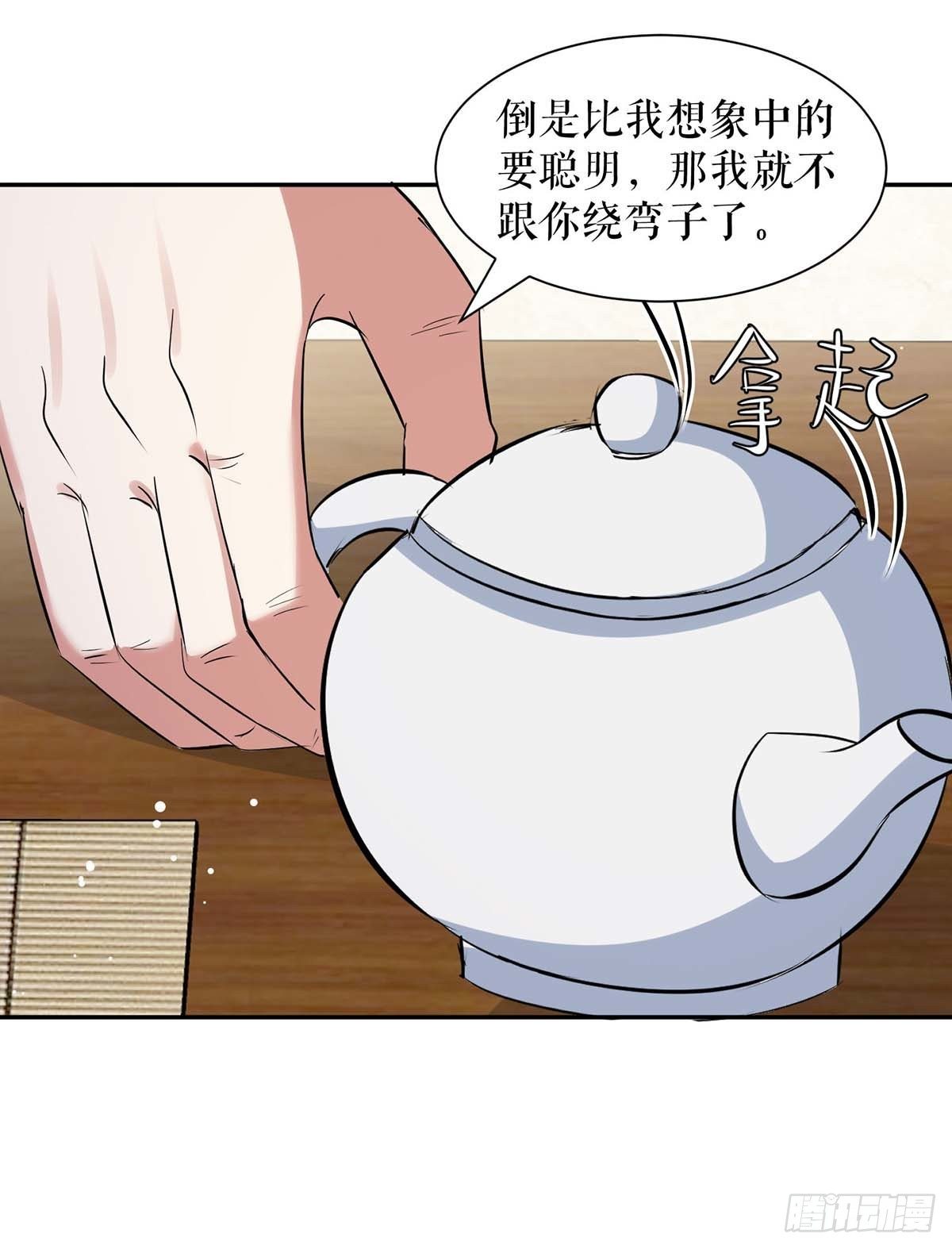 第164话 摊牌6