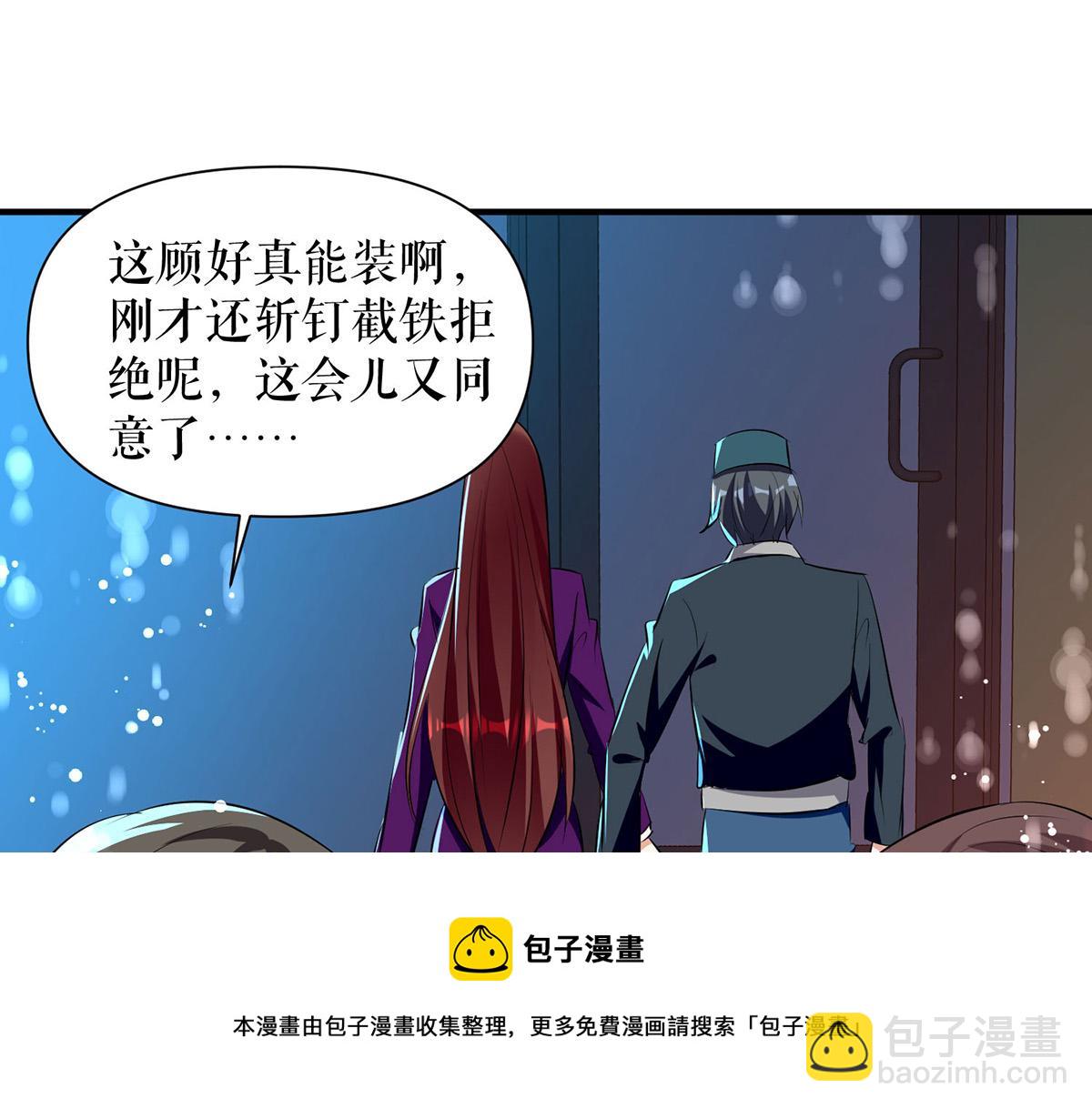 第213话 合拍杂志76