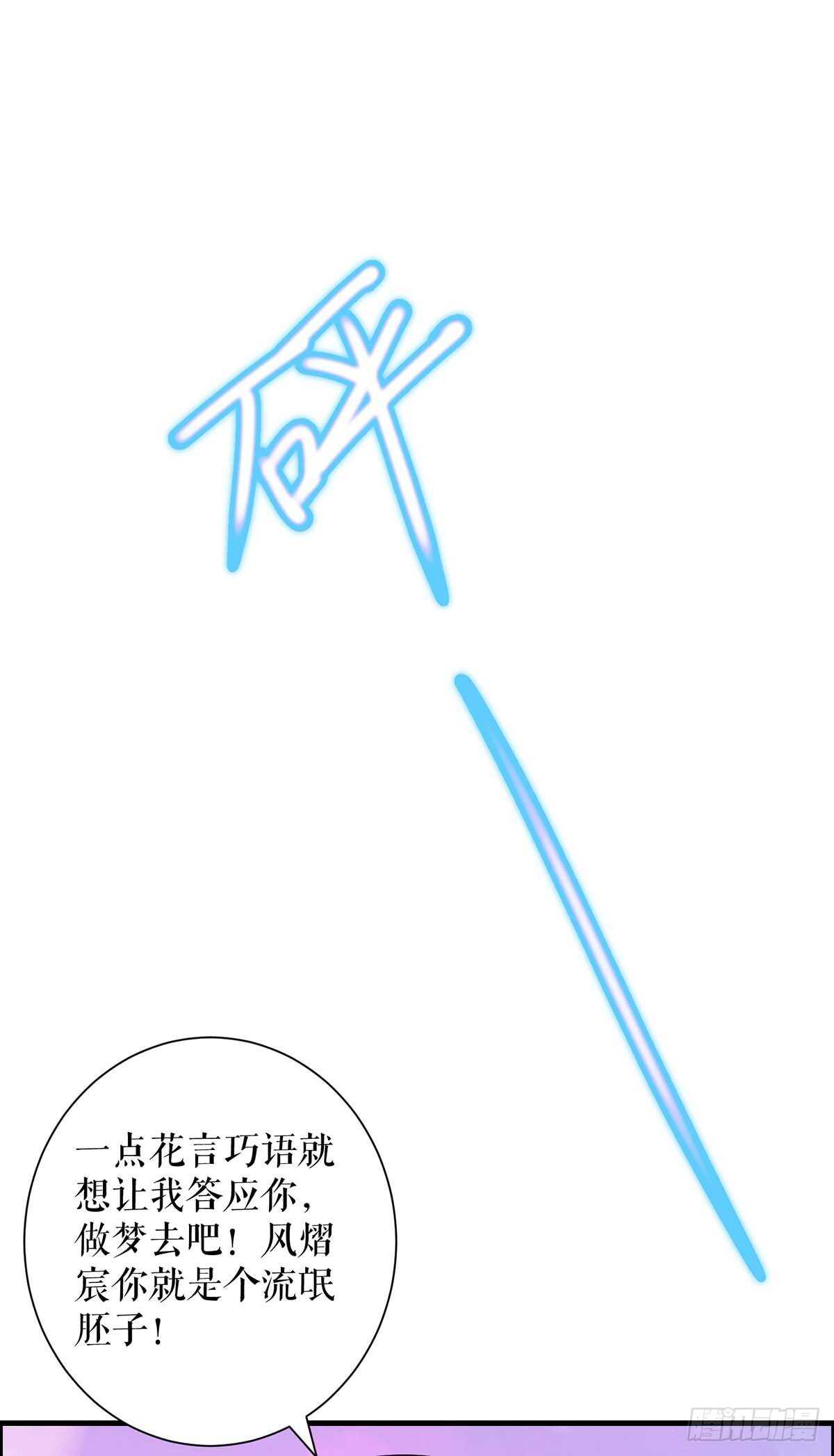 第98话 儿子不是亲生的7