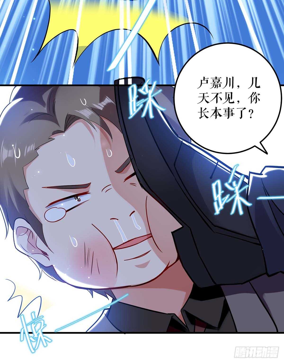 第71话 教训色狼26
