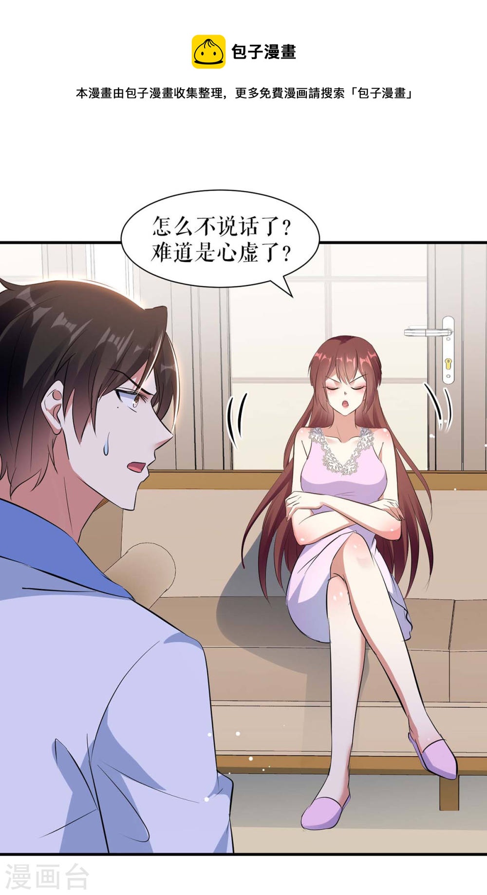 第182话 洞房花烛夜0