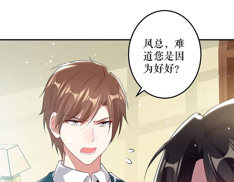 第35话 曾经的女朋友32