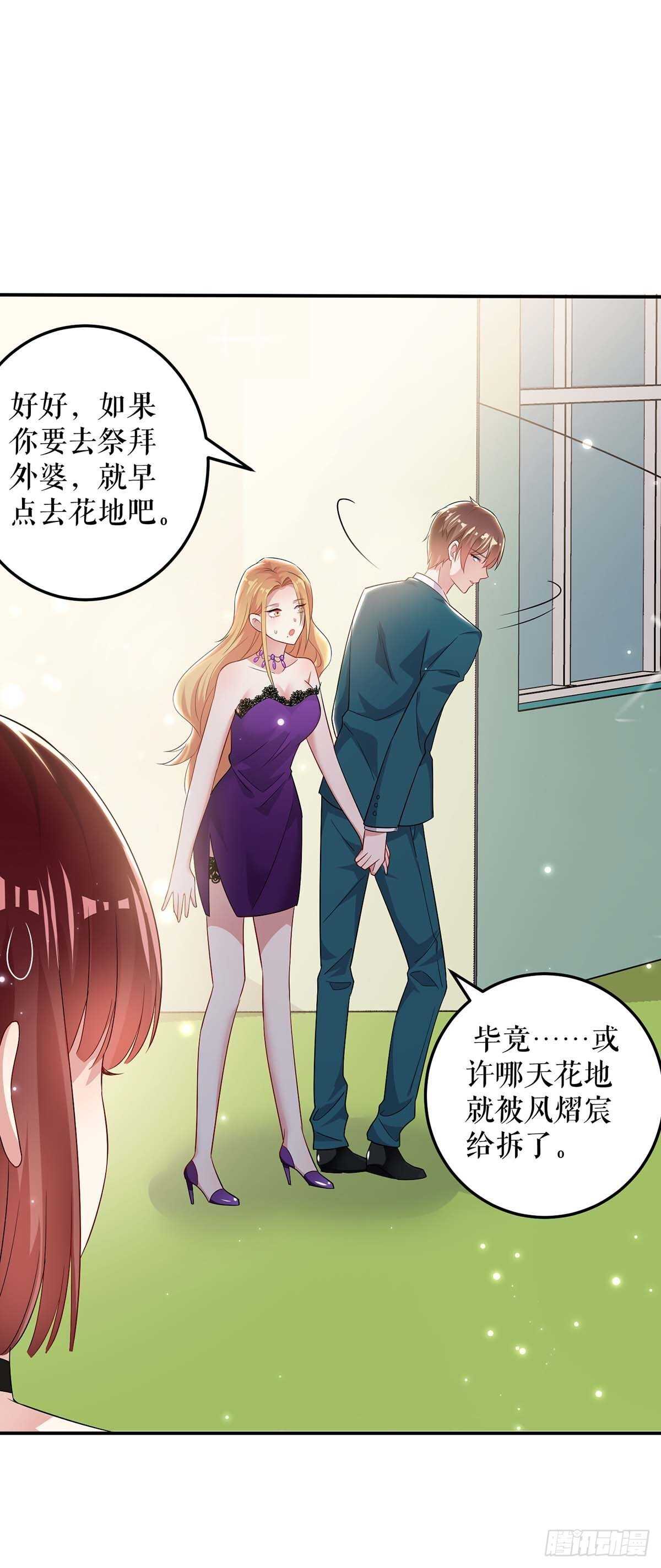 第58话 关我啥事30