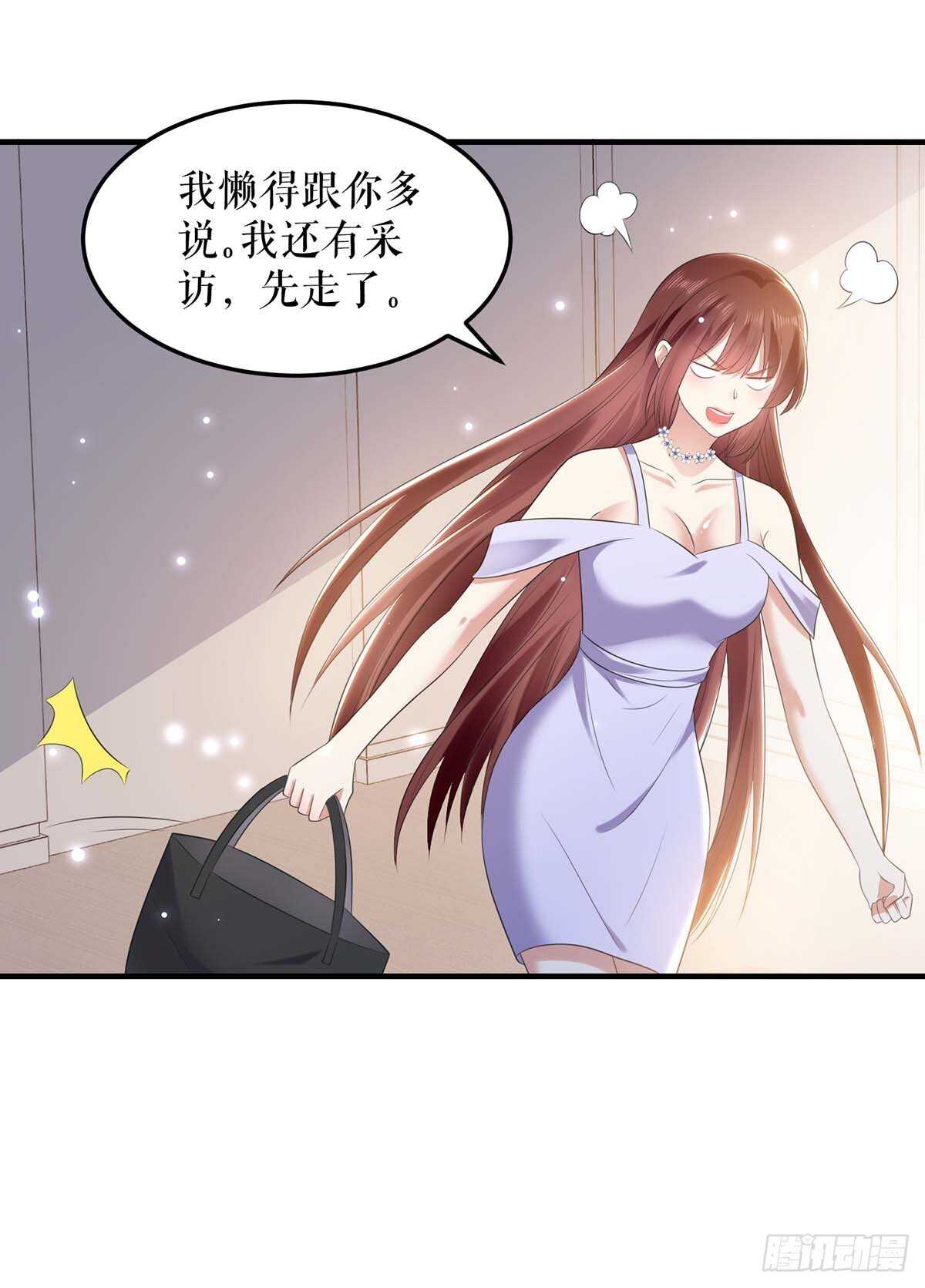 第69话 我先走了29