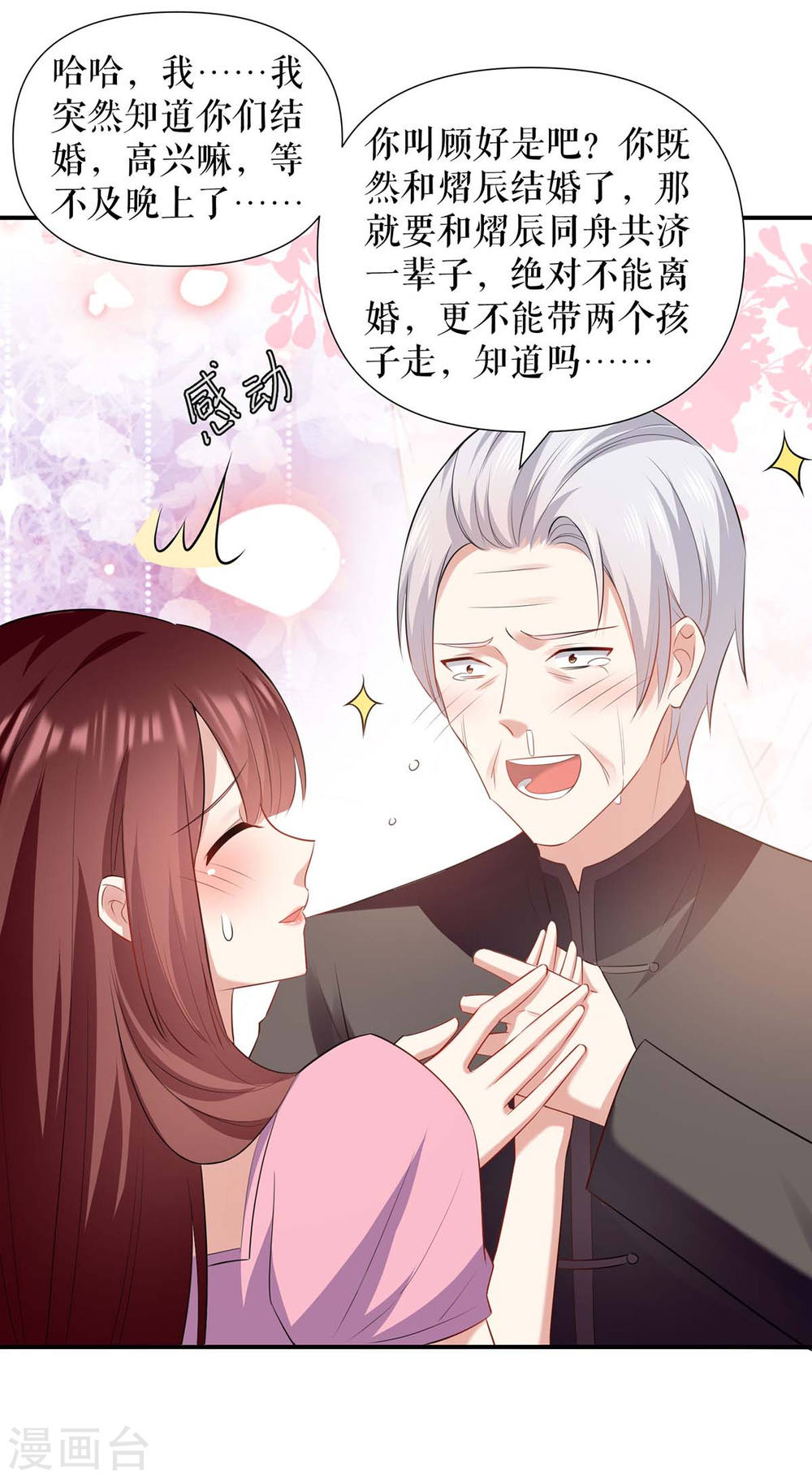 第173话 外公的祝福19