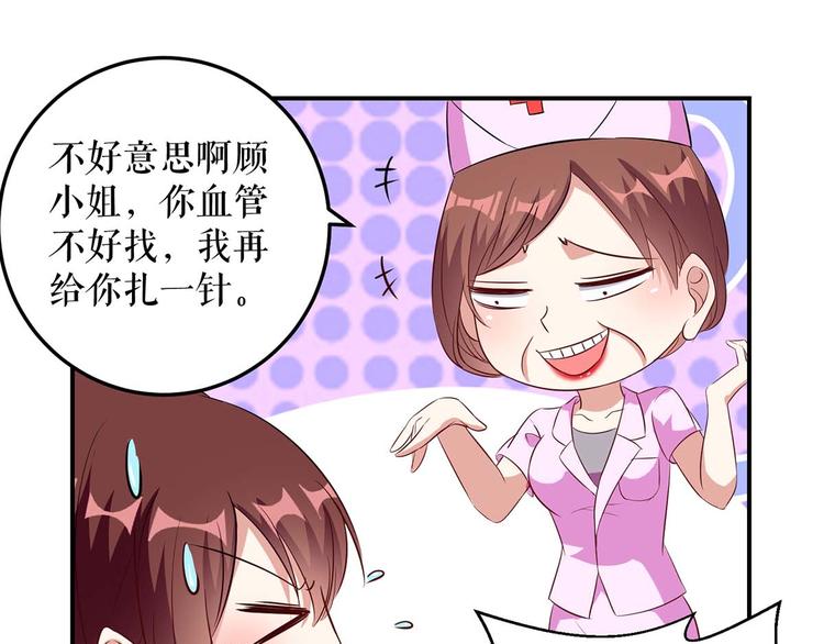 第48话 蓝颜祸水36