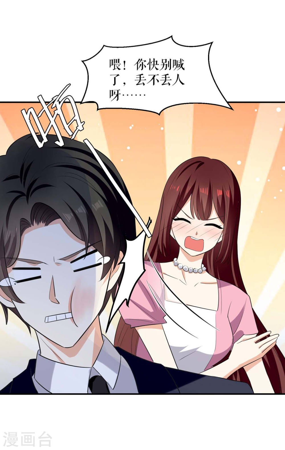第169话 我们领证了16