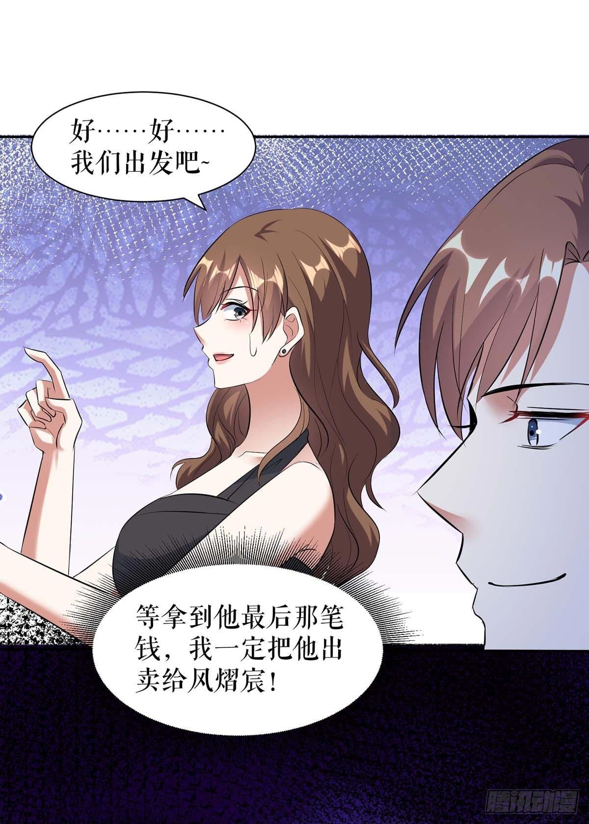 第152话 成功逃脱29