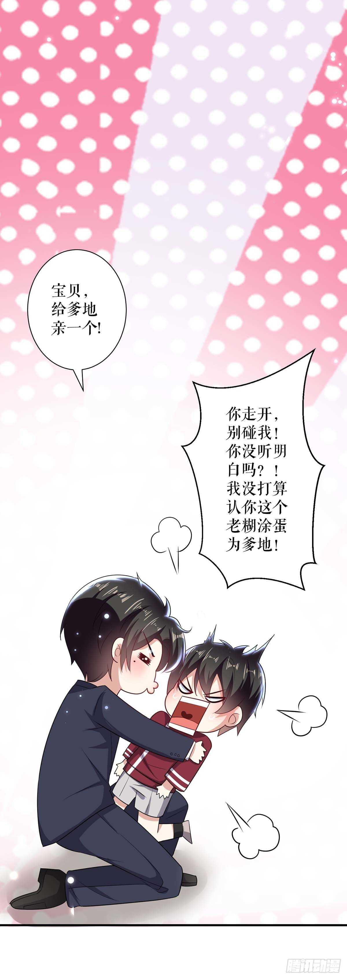 第101话 儿子20