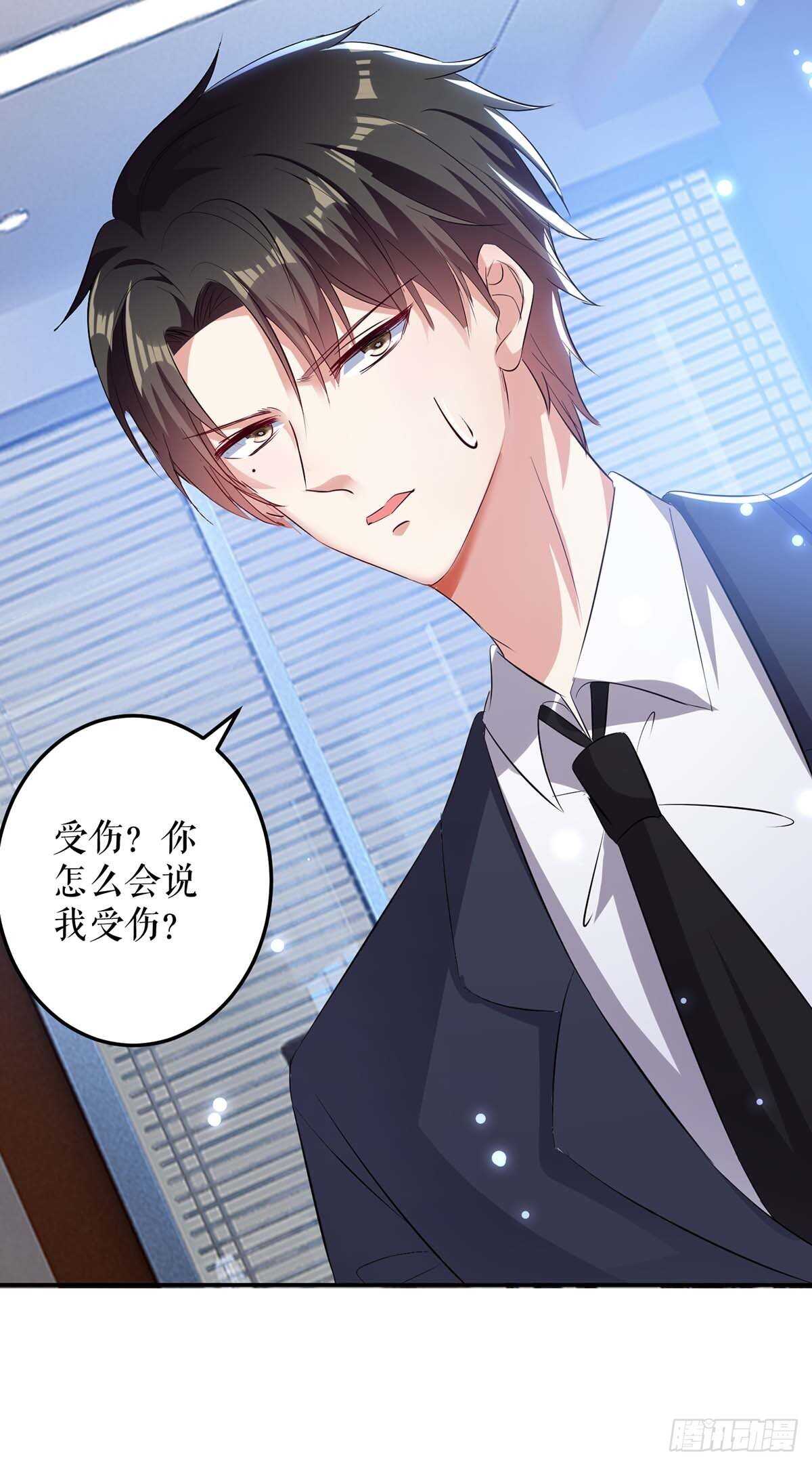 第63话 我没事9