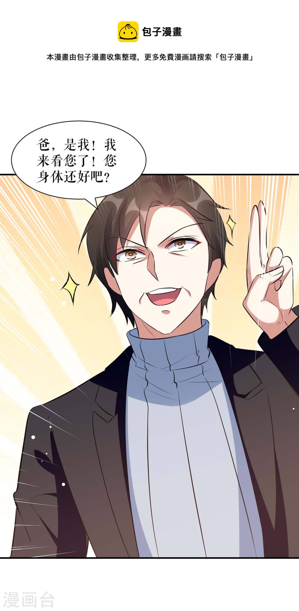 第170话 装疯卖傻0