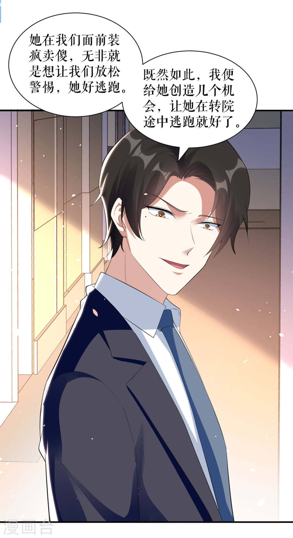 第170话 装疯卖傻29