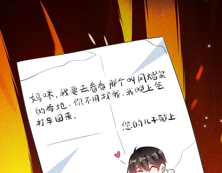 第44话 找爹地11